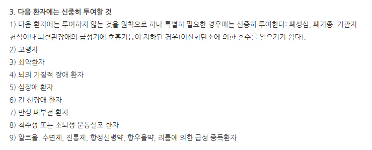 트리람정0.125mg 주의사항