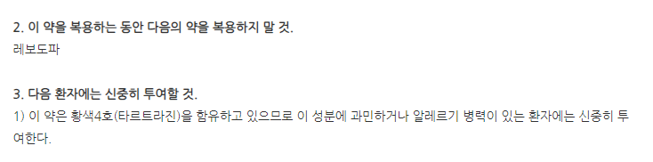 포비정 주의사항