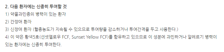 휴온스니자티딘캡슐150mg 주의사항