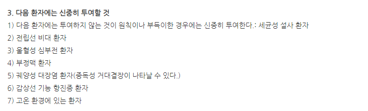 히스판주 주의사항