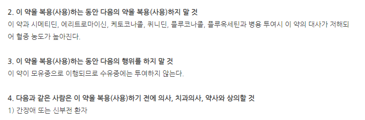 구주로라타딘정10mg 주의사항