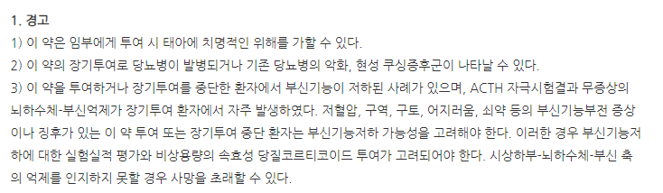 대원메게스트롤아세테이트현탁액(10mL) 주의사항