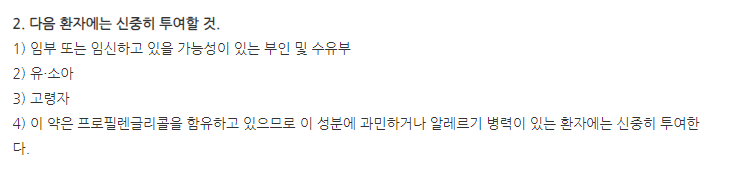더미소론로션 주의사항