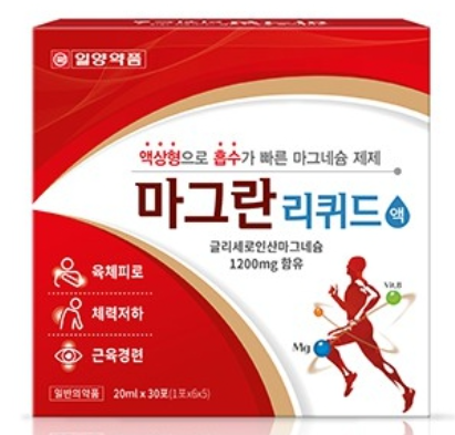 마그란리퀴드액 약