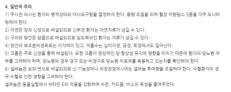 맥시블루5주 주의사항