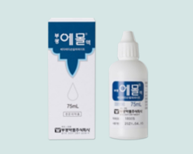 부광에몰액 약