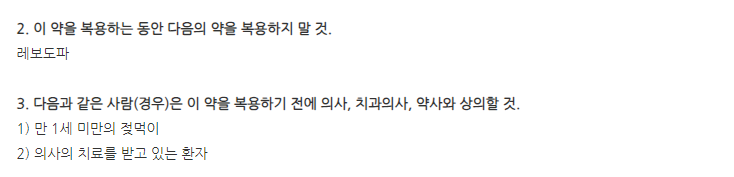 비바원정 주의사항