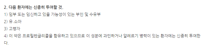 스몰크림 주의사항