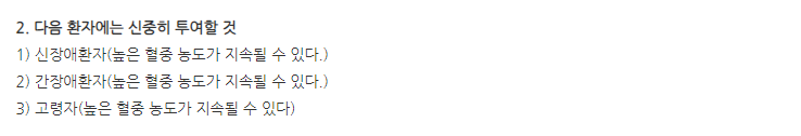 씨잘액 주의사항