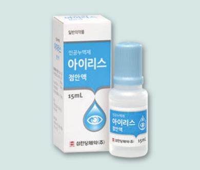 아이리스점안액 약