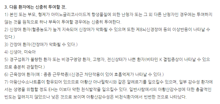 알보젠겐타마이신황산염주 주의사항