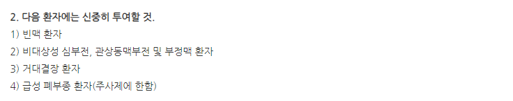 오페릴50서방정 주의사항