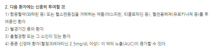 유니버거에프정0.04mg 주의사항