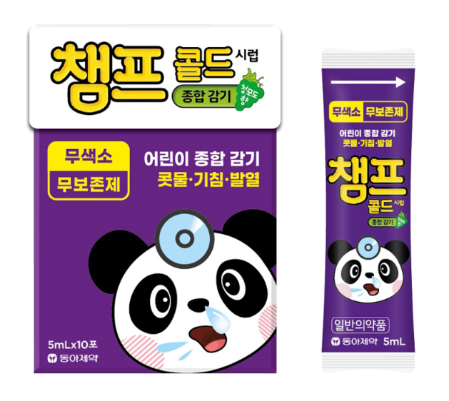 챔프콜드시럽 약