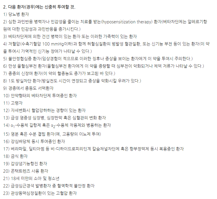 카딜란정 주의사항
