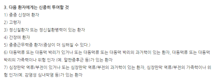 타록시드정100mg 주의사항