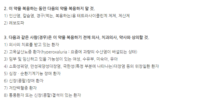 투비원정 주의사항