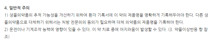 퍼제타주 주의사항