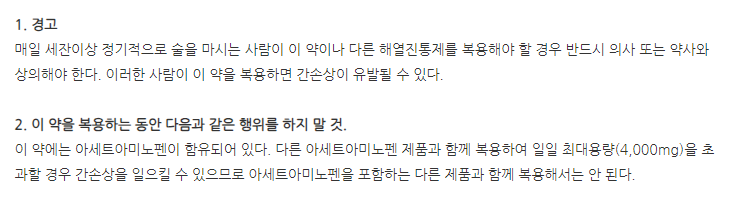 포나민정 주의사항