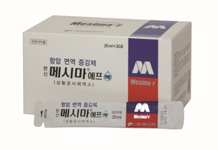 한신메시마에프액 약