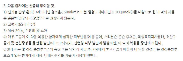 나무졸정 주의사항