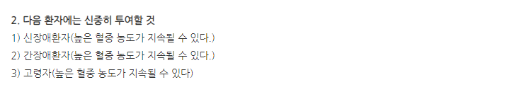 네티진정 주의사항