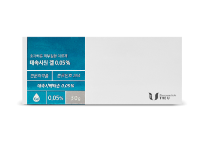 데속시원겔0.05% 약