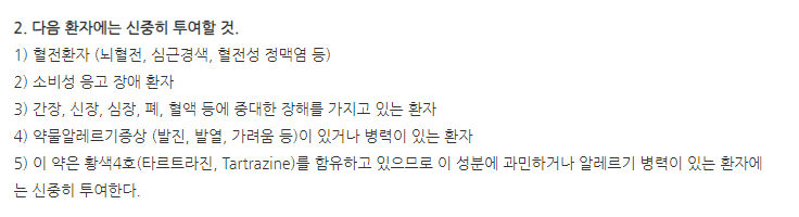 디스텍정 주의사항