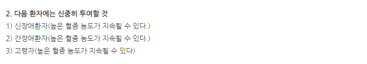 레보세잘정5mg 주의사항