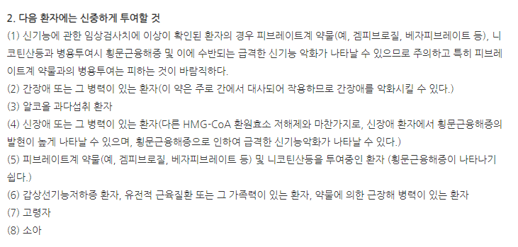 로바로우정 주의사항