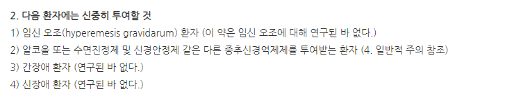 마미렉틴장용정 주의사항