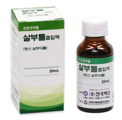 살부톨흡입액 약