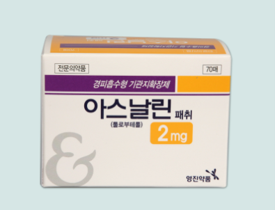 아스날린패취2mg 약