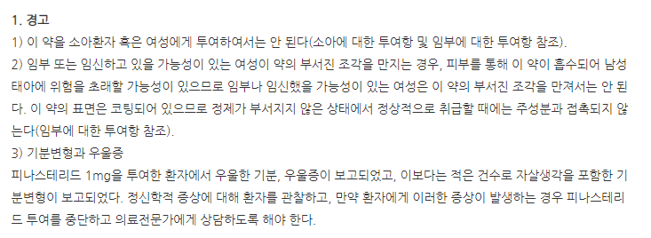 알로시아정 주의사항