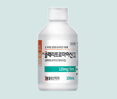 일성클래리트로마이신건조시럽125mg/5mL 약
