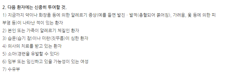 제놀더블액션카타플라스마 주의사항