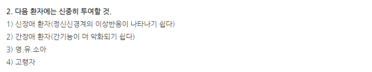 조이렉스정 주의사항