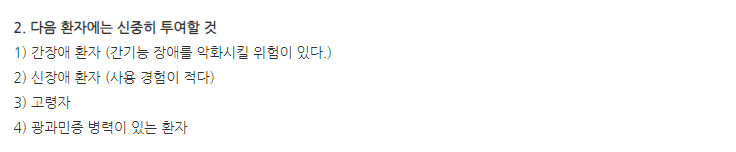 피레스파정200mg 주의사항