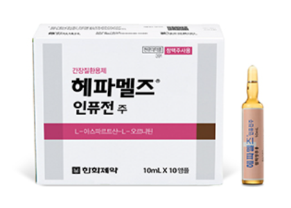 헤파멜즈인퓨전주 약