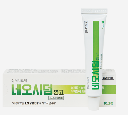 네오시덤연고 약