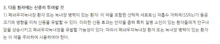 로프람정10mg 주의사항