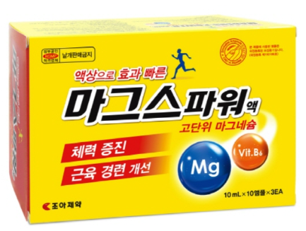 마그스파워액 약