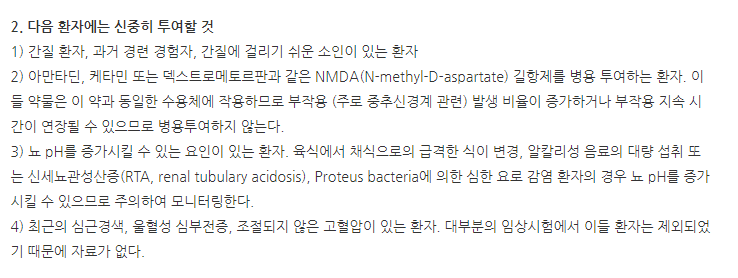 마빅스정 주의사항