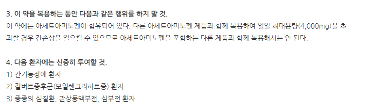 무스판정 주의사항