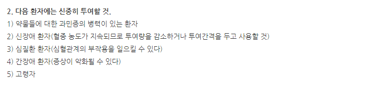 삼익파모티딘정 주의사항