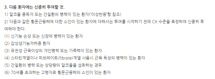 스피틴정20mg 주의사항