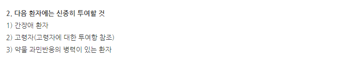 에이프로젠라베프라졸정10mg 주의사항