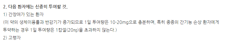 오멕스캡슐 주의사항