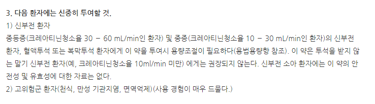 오셀타원현탁용분말6mg/mL 주의사항