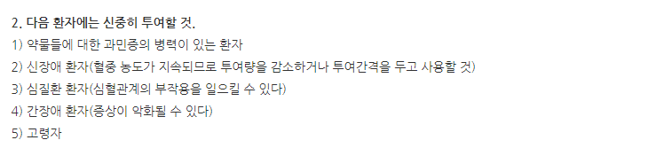 위더스파모티딘정20mg 주의사항